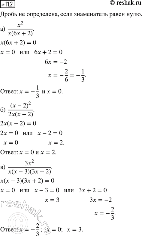  11.2.        :) x^2/(x(6x + 2)); ) (x - 2)^2/(2x(x - 2)); ) (3x^2)/(x(x - 3)(3x + 2)); ) (x +...