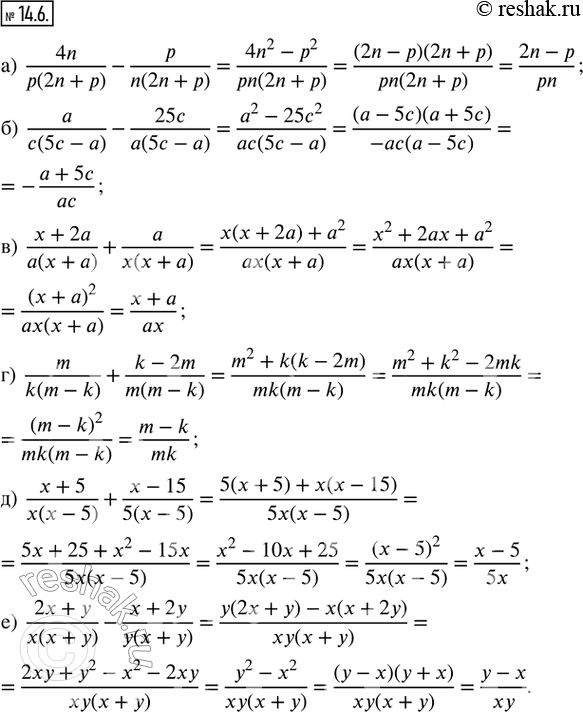 14.6.  :) 4n/(p(2n + p)) - p/(n(2n + p)); ) a/(c(5c - a)) - 25c/(a(5c - a)); ) (x + 2a)/(a(x + a)) + a/(x(x + a)); ) m/(k(m - k)) + (k -...