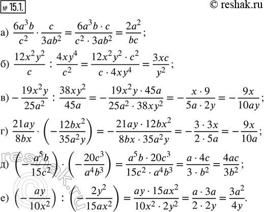 15.1.   ()  : ) (6a^3 b)/c^2  c/(3ab^2); ) (12x^2 y^2)/c : (4xy^4)/c^2; ) -(19x^2 y)/(25a^2) : (38xy^2)/45a; )...