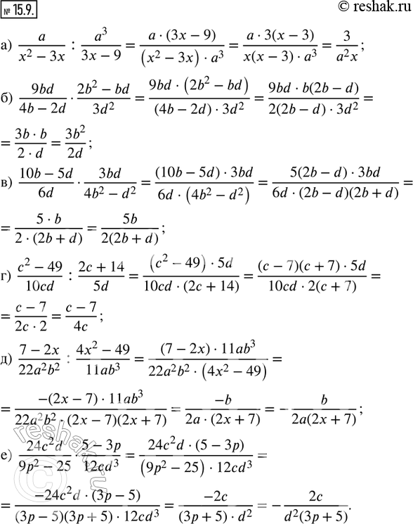  15.9.  : ) a/(x^2 - 3x) : a^3/(3x - 9); ) 9bd/(4b - 2d)  (2b^2 - bd)/(3d^2); ) (10b - 5d)/6d  3bd/(4b^2 - d^2); ) (c^2 - 49)/10cd : (2c +...