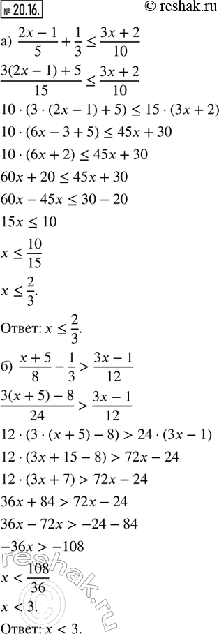 20.16.  :) (2x - 1)/5 + 1/3 ? (3x + 2)/10;) (x + 5)/8 - 1/3 > (3x -...