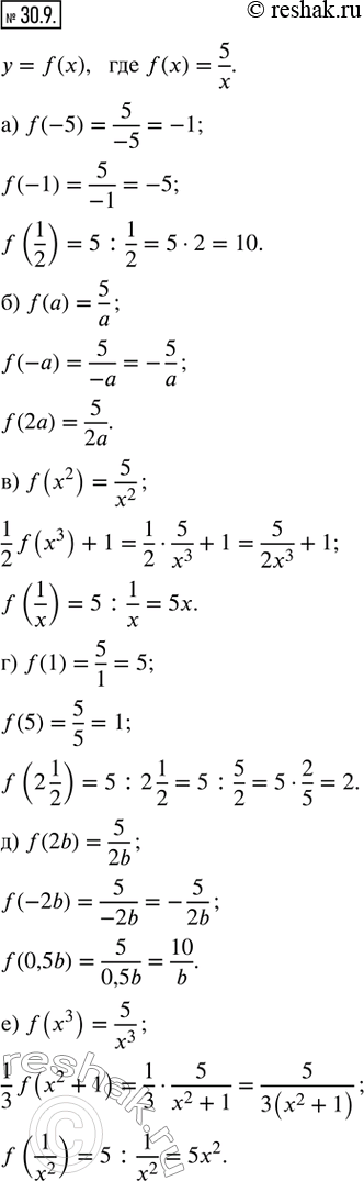  30.9.    = f(x),  f(x) = 5/x. :) f(-5), f(-1), f(1/2);             ) f(1), f(5), f(2 1/2); ) f(a), f(-a), f(2a);               ) f(2b),...