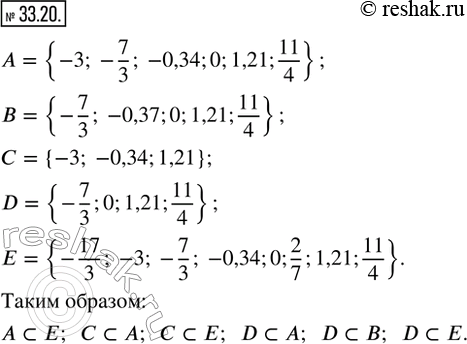  33.20.  :A = {-3; -7/3; -0,34; 0; 1,21; 11/4};B = {-7/3; -0,37; 0; 1,21; 11/4};C = {-3; -0,34; 1,21}; D = {-7/3; 0; 1,21; 11/4}; E = {-17/3; -3;...