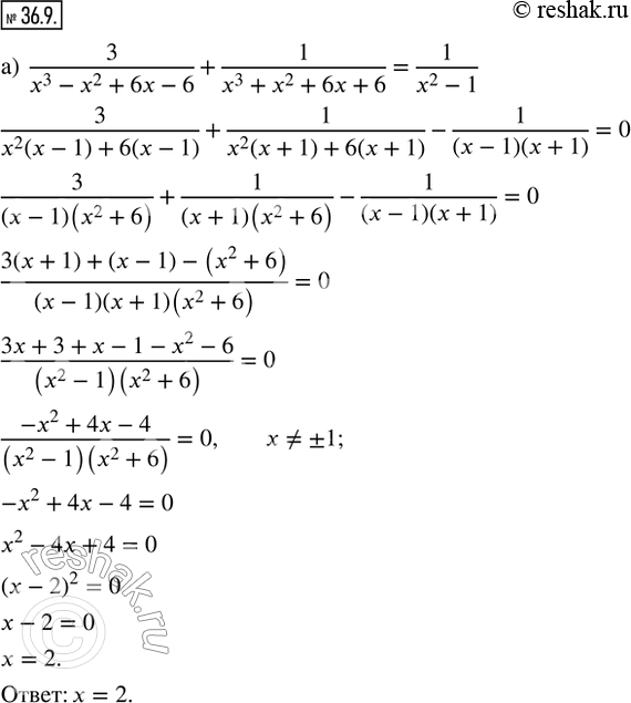  36.9.  :) 3/(x^3 - x^2 + 6x - 6) + 1/(x^3 + x^2 + 6x + 6) = 1/(x^2 - 1);) (x + 1)/(x^3 - 3x^2 + x - 3) + 1/(x^4 - 1) = (x - 2)/(x^3 - 3x^2 - x +...