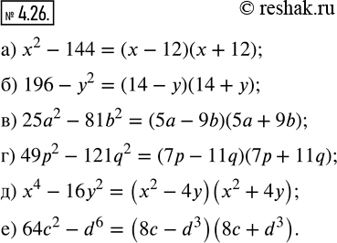  4.26.    :) ^2 - 144;   ) 25^2 - 81b^2;    ) ^4  16y^2;) 196 - y^2;   ) 49^2 - 121q^2;   ) 64c^2 -...
