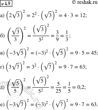  4.9. : ) (2v3)^2;    ) (-3v5)^2;   ) (v5/5)^2;) (v3/3)^2;   ) (3v7)^2;    )...