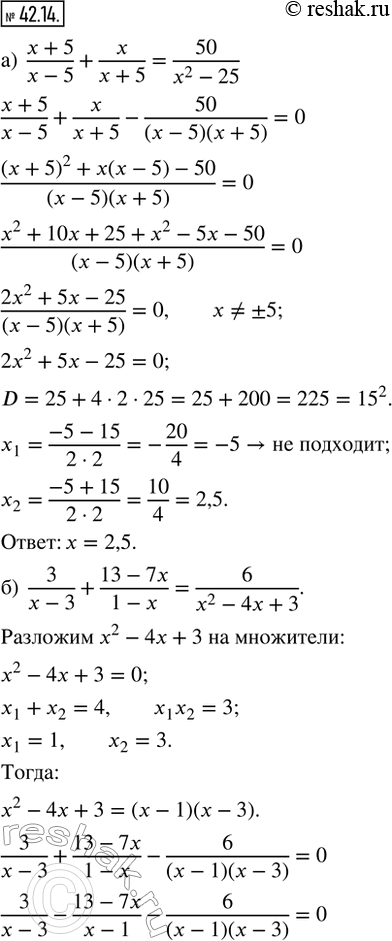  42.14.  :) (x + 5)/(x - 5) + x/(x + 5) = 50/(x^2 - 25); ) 3/(x - 3) + (13 - 7x)/(1 - x) = 6/(x^2 - 4x + 3); ) (3x - 7)/(x - 3) + 3/x = 6/(x^2 -...