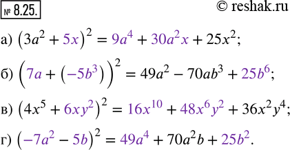  8.25.   *  ,   :) (3a^2 + *)^2 = * + * + 25x^2;     ) (4x^5 + *)^2 = * + * + 36x^2 y^4;) (* + *)^2 = 49^2 ...