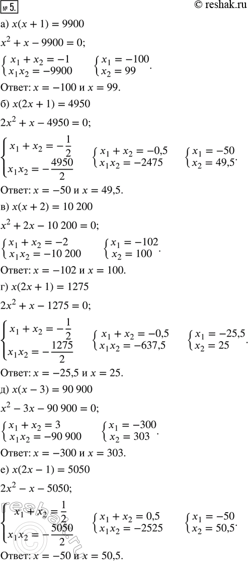 5.   (     ):) ( + 1) = 9900;     ) (2 + 1) = 1275;) (2 + 1) = 4950;    ) ( - 3) = 90...