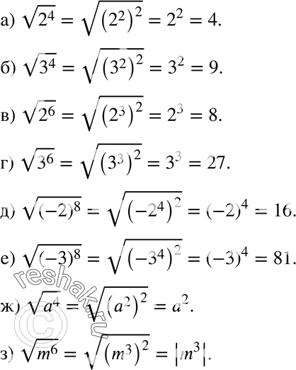  149 )  2^4;)  3^4;)  2^6;)  3^6;)  (-2)8;)  (-3)8;)  a4; )  m6....