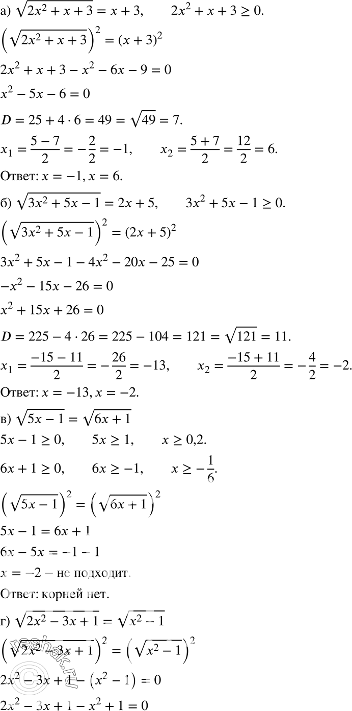    (347348):)  (22 +  + 3) =  + 3;)  (32 + 5 - 1) = 2 + 5;)  (5 - 1) =  (6 +1);)  (22 - 3 + 1) =...
