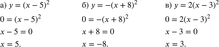  456.        :)  = ( - 5)2; )  = -( + 8)2; )  = 2( -...