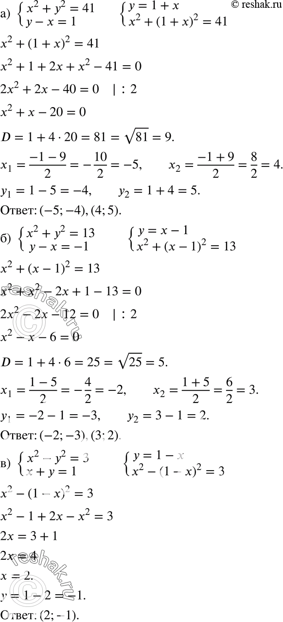  540 ) x2+y2=41,y-x=1;) x2+y2=13,y-x=-1;) x2-y2=3,x+y=1;) x-y=2,x2-y2=8;) x+y=-6,y2-x2=3;)...