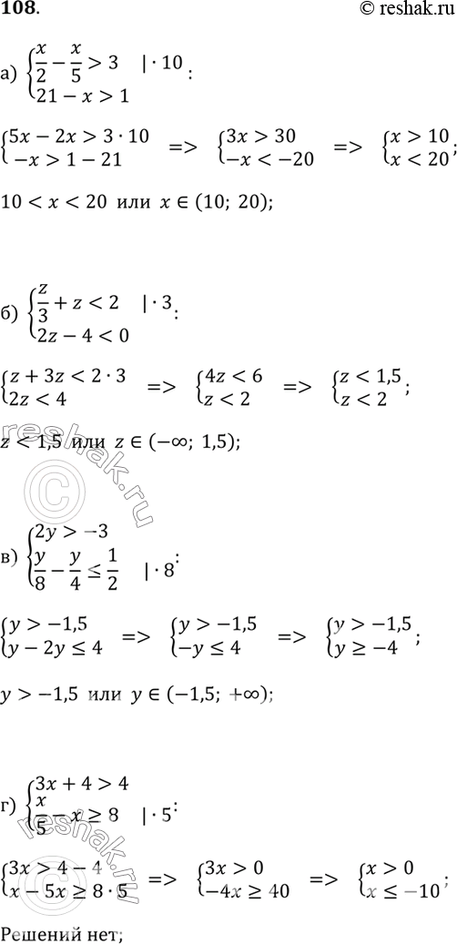 108.    (106108).)  x/2-x/5>3  21-x>1;)  z/3+z4  x/5-x?8;)  (z-1)/2>1  z+3>0;)  (2y-2)/2?-1/3 ...