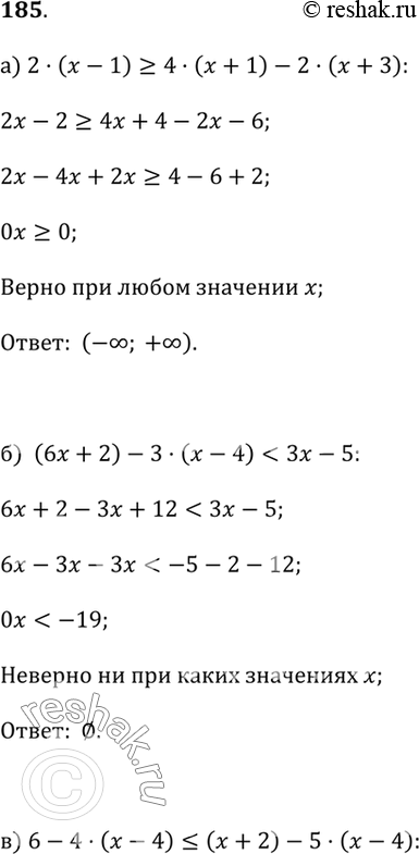  185.   (185186).) 2( - 1) ? 4( + 1) - 2( + 3);) (6 + 2) - 3( - 4) <  - 5;) 6 - 4( - 4) ? ( + 2) - 5( - 4);) 7( - 3) - ( - 5) ?...