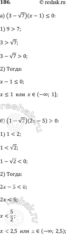  186.   (185186).) (3 - v7)( - 1) ? 0;) (1 - v2)(2 - 5) > 0;) v5 - 2v3 > 0;)  - 2v2 <...