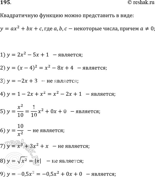  195.     : = 2^2 - 5 + 1;   = ( - 4)^2;   = -2 + 3;   = 1 - 2 + ^2; = x^2/10;y = 10/x^2;  y = x^3 +...