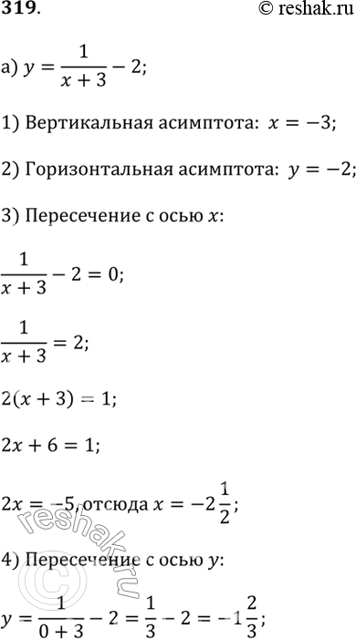 319.             :) y = 1 / (x + 3) - 2;) y = -3 / (x + 4) + 6;)...