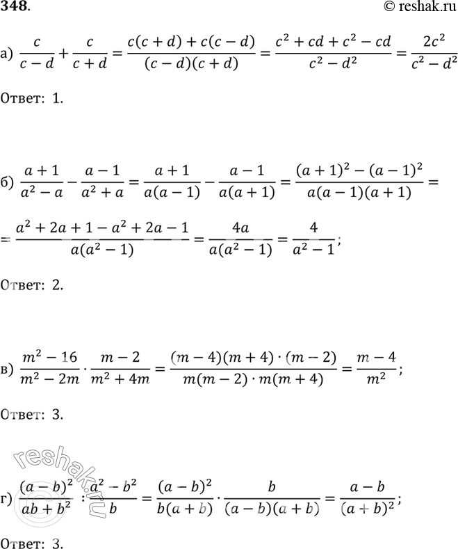 348.      ?) c/(c - d) + c/(c + d):  1) 2c^2/(c^2 - d^2)  2) 2/(1 - d^2)  3) 2c/(c^2 - d^2);) (a + 1)/(a^2 - a) - (a - 1)/(a^2 +...