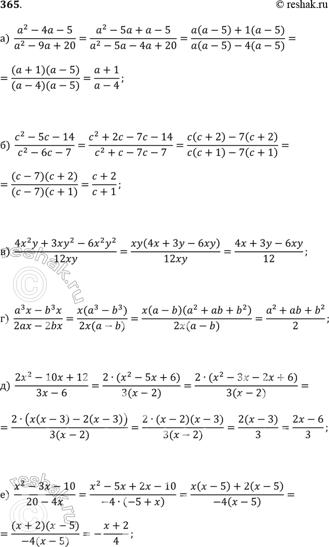    (365-367).365.) (a^2 - 4a - 5)/(a^2 - 9a + 20);) (c^2 - 5c - 14)/(c^2 - 6c - 7);) (4x^2y + 3xy^2 - 6x^2y^2)/12xy;) (a^3x - b^3x)/(2ax -...