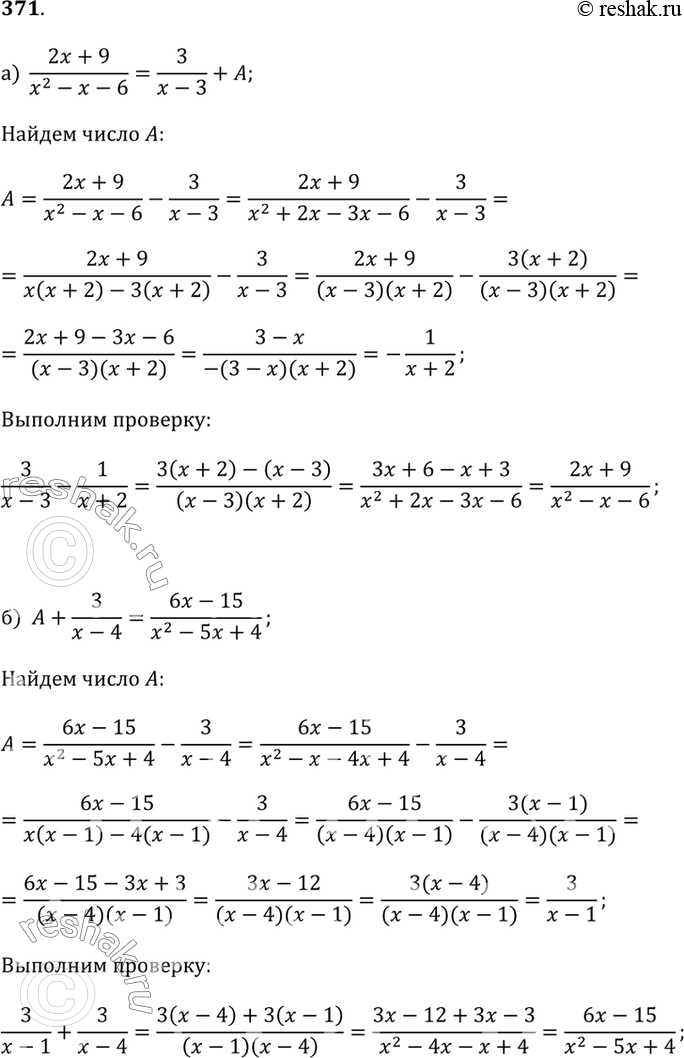  371.  ,          ,   :) (2x + 9)/(x^2 - x - 6) = 3/(x - 3) + A;)...
