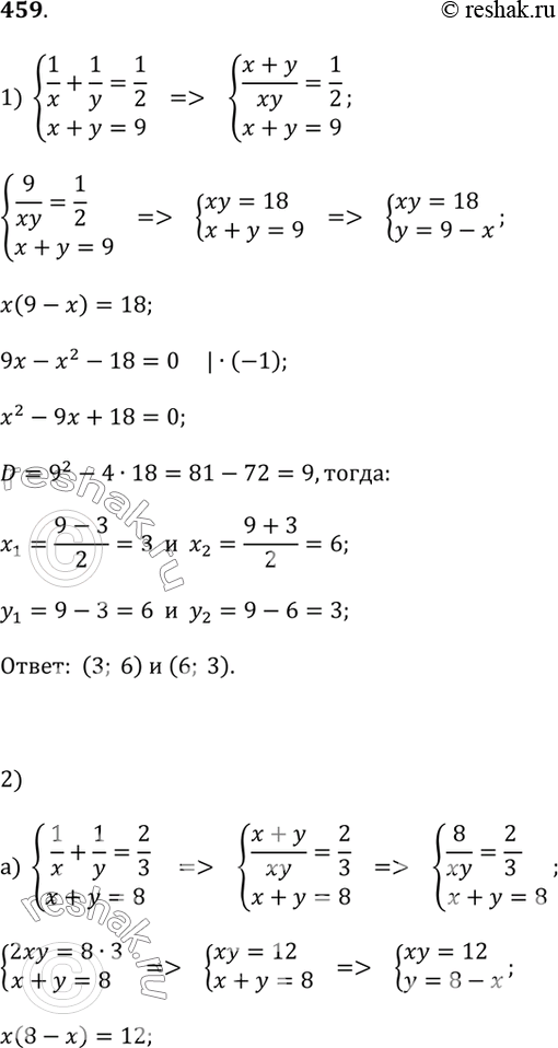  459.1)     1/x + 1/y = 1/2  x + y = 9..       :(x + y)/xy = 1/2  x...