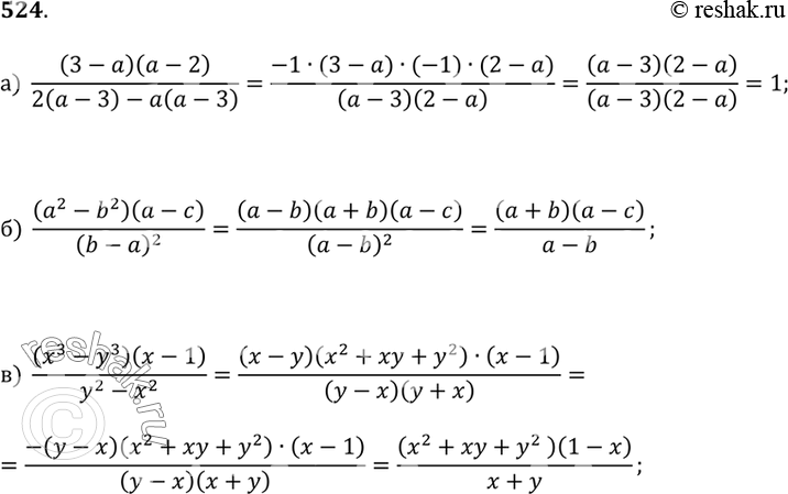    (524526).524.) ((3 - a)(a - 2))/(2(a - 3) - a(a - 3));) ((a^2 - b^2)(a - c))/(b - a)^2;) ((x^3 - y^3)(x - 1))/(y^2 -...