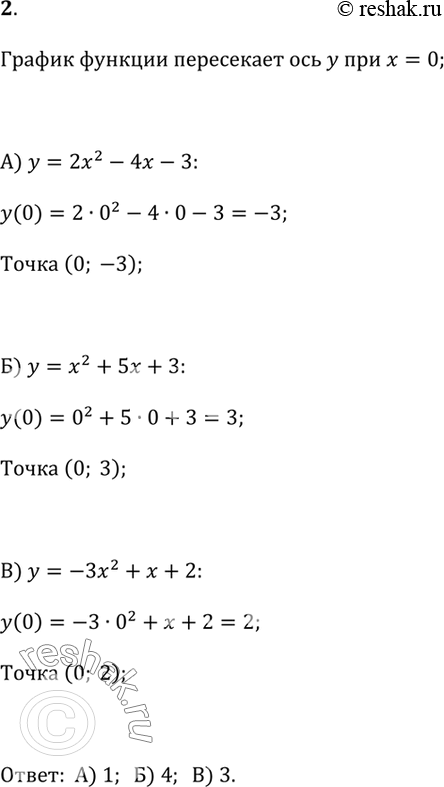 2.   ,  ,   ,        .)  = 2^2 - 4 - 3;   )  = ^2 + 5 + 3;   ) ...