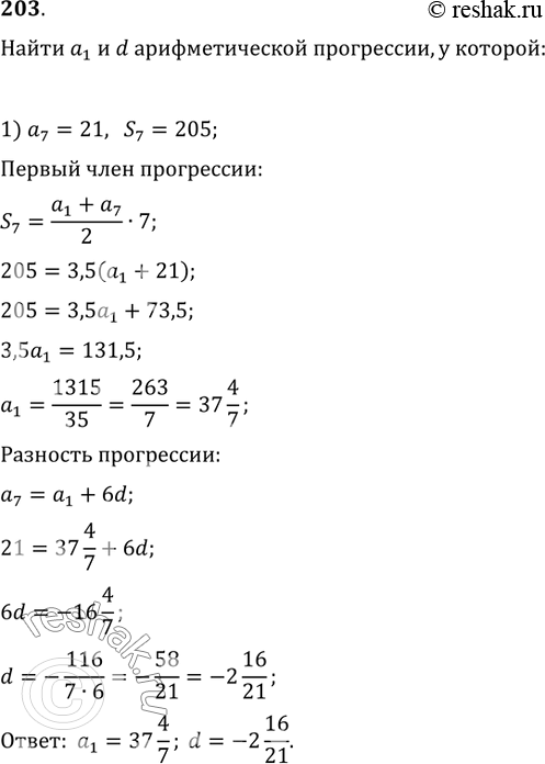  203.  a_n  d  , :1) a_7=21, S_7=205;   2) a_11=92,...