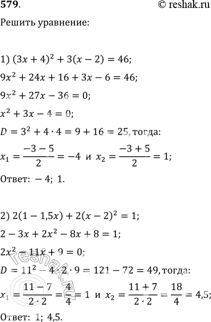  579.  :1) (3x+4)^2+3(x-2)=46;   2) 2(1-1,5x)+2(x-2)^2=1;3) (5x-3)(x+2)-(x+4)^2=0;   4)...