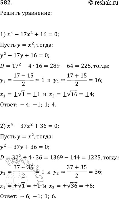  582.  :1) x^4-17x^2+16=0;   2) x^4-37x^2+36=0;3) 2x^4-5x^2-12=0;   4)...