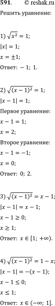  591.  :1) v(x^2)=1;   2) v(x-1)^2=1;3) v(x-1)^2=x-1;   4)...