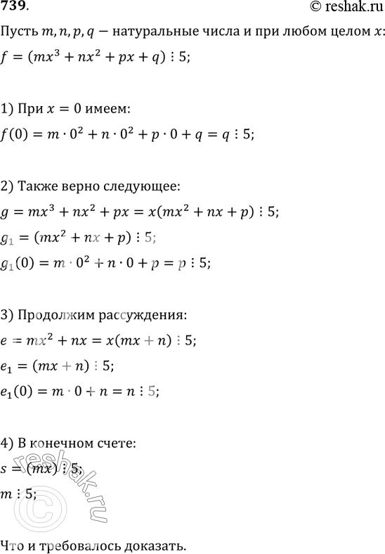  739.  m, n, p, q   ,     mx^3+nx^2+px+q      ,   5. ,     m, n,...