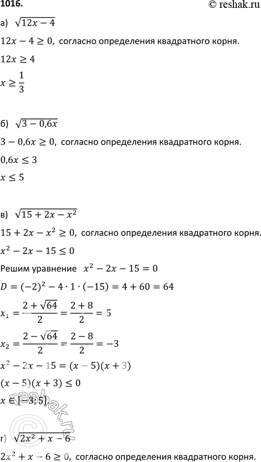  1016.       :)  (12x-4);)  (3-0,6x);)  (15+2x-x2);)  (2x2+x-6);)  (12-5x) + ...