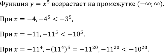  152.  -  ,      = 5 ,  -3^5; -10^5; ...