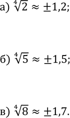  163.    y=x4 (. . 41), :)  4  2; )  4  5; )  4 ...