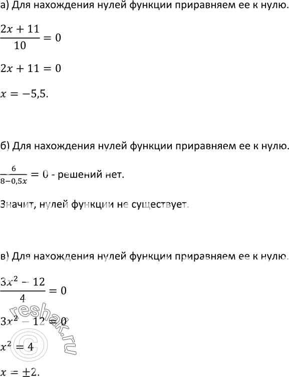  206.    (  ):) y=(2x+11)/10;) y=6/(8-0,5x);)...