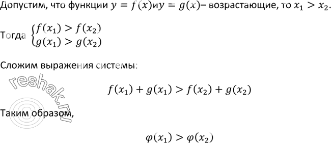  207. ,   = f(x)   = g(x)   () . ,    () = f(x) + g(x)   ()...