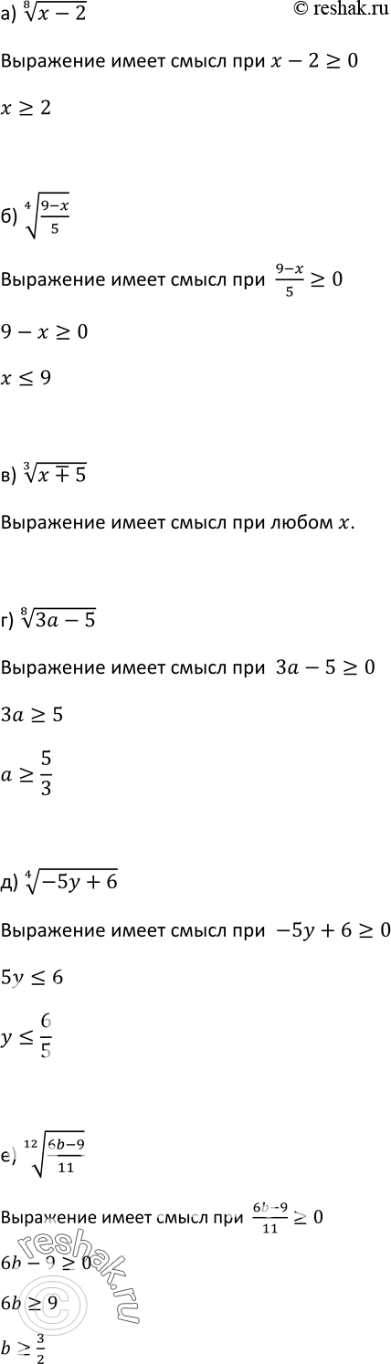  259.       :)  8  (x-2);)  4  ((9-x)/5);)  3  (x+5);)  8 ...