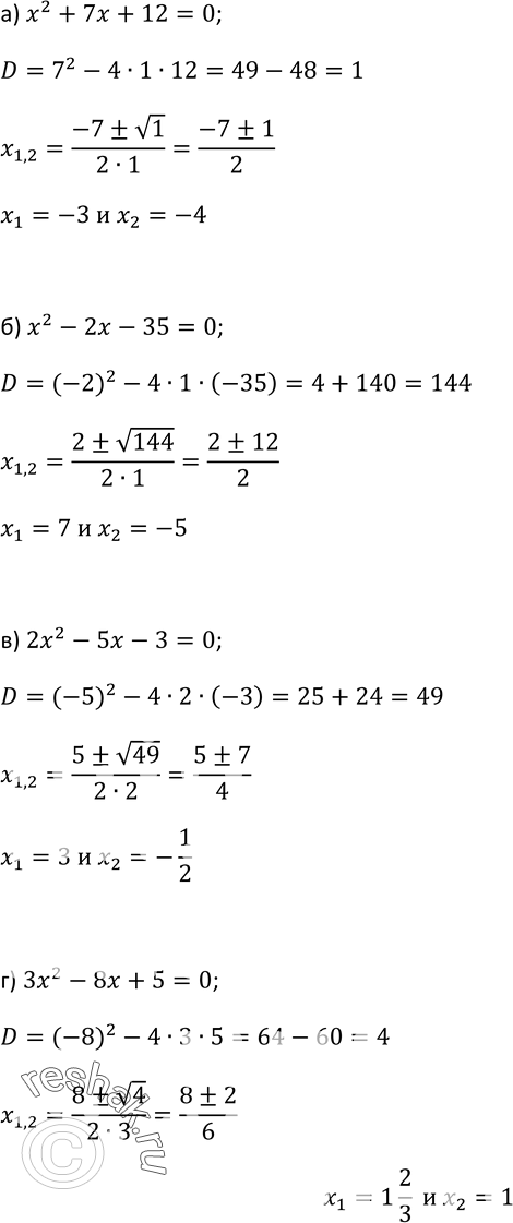  31.   :) 2 + 7 + 12 = 0;) 2 - 2 - 35 = 0;) 2x2 - 5x-3=0;)...