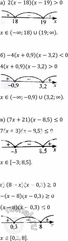  331.  :) 2( - 18)(x - 19) > 0;) -4( + 0,9)(x - 3,2) < 0;) (7 + 21)( - 8,5) =...