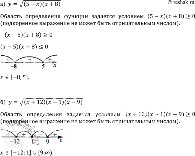  332.    :)  =  ((5 - )( + 8)); )  =  ((x + 12)(x - 1)( -...
