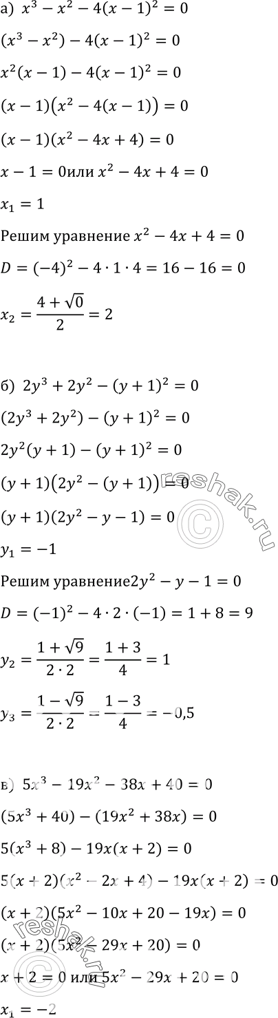  354.  :) x3 - x2 - 4( - 1)2 = 0;) 23 + 22-( + 1)2 = 0;) 5x3 - 19x2 - 38x + 40 = 0;) 6x3 - 31x2 - 31x + 6 =...
