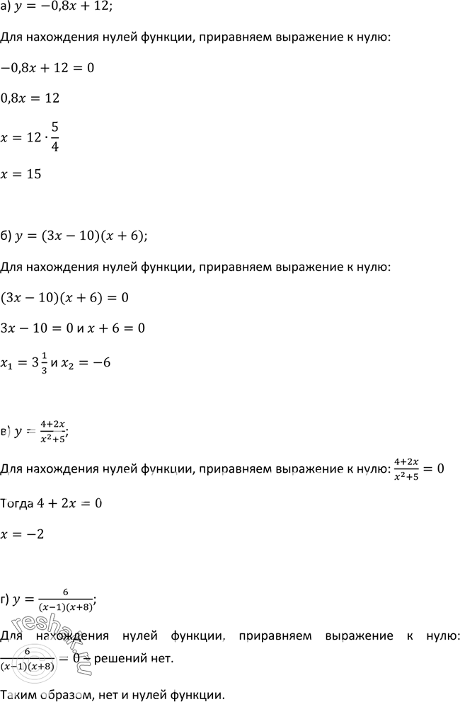  40    (  ):) y=-0,8x+12;) y=(3x-10)(x+6);) y=(4+2x)/(x2+5);)...