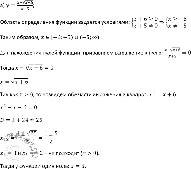  42       :) y= (x-  (x+6))/(x+5);) (4x2+25x)/(2x- ...