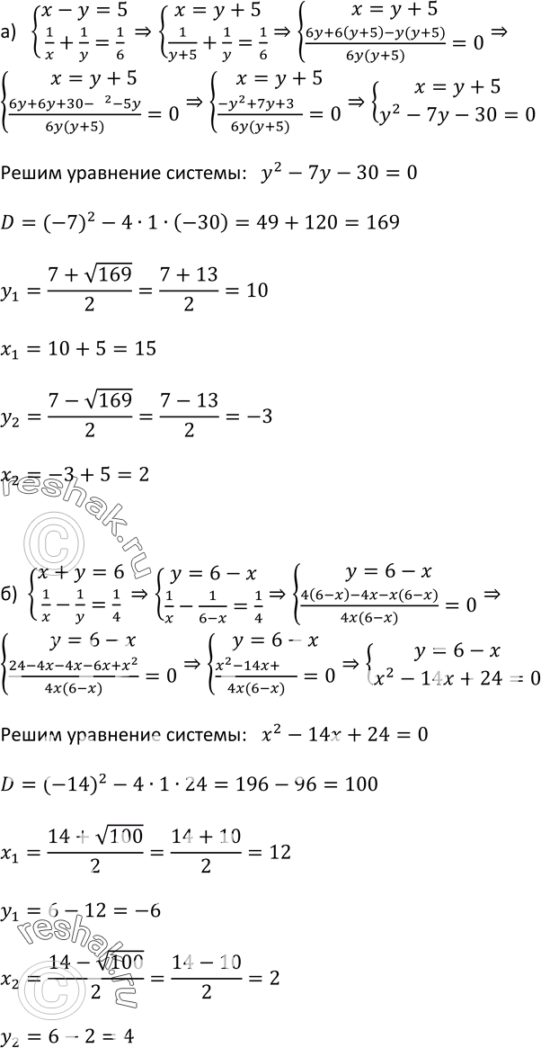  443.   :) x-y=5,1/x + 1/y =1/6;) x+y=6,1/x-1/y=1/4;) 3x+y=1,1/x+1/y=-2,5;)...