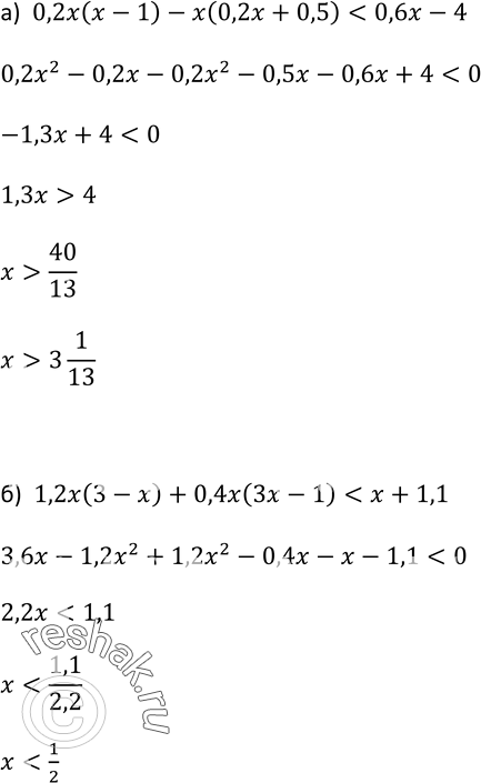  453.  :) 0,2(- 1) - x(0,2x + 0,5) < 0,6x- 4;) 1,2x(3 - x) + 0,4x(3x- 1) < x +...