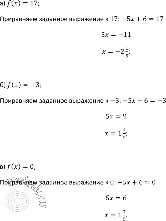  5 ,  f(x) = -5x+ 6.   ,  : a) f(x) =17; ) f(x) = -3; ) f(x) =...