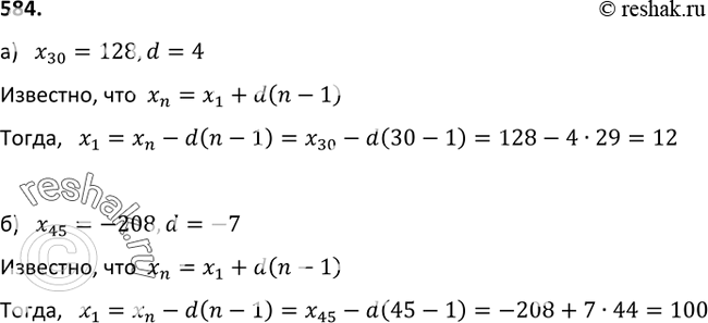  84.      (xn), , :) x30 = 128, d = 4;) 45 = -208, d = -7;) n = 36, d = -8;) 17 = 1, d =...