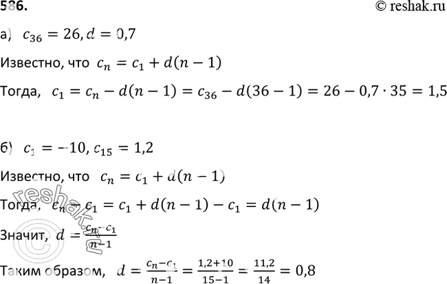  586.  (n) -  . :) 1,  36 = 26  d =0,7;) d,  C1 = -10  15 =1,2....
